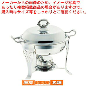 SW18-8共柄丸チェーフィングデッシュ 10インチ【 チェーフィングディッシュ バイキング 皿 ホテルパン ステンレス チェーフィングディッシュ 皿 ホテルパン ステンレス 業務用】