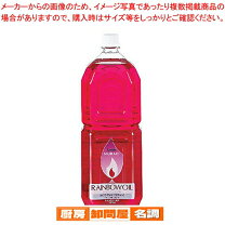 楽天市場】レインボーオイル 香り付きの通販