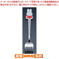 ミッフィー お子様 おともだち フォーク オレンジ【 お子様 子供用 フォーク 洋食器 フォーク miffy お子…