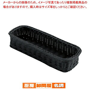 PPカトラリーバスケット ブラック 大 4人用 CB-006-BK【 人気 業務用 カトラリートレー カトラリーケース カトラリートレイ カトラリー入れ おすすめ カトラリー 収納 ケース おしゃれ サーバー