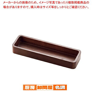 木製 カトラリーケース ブラウン TD-041【業務用 カトラリーかご カトラリーの収納ケース カトラリーラック 整理 キッチン 食器 収納 箸 スプーン 収納トレー カトラリー 人気 おすすめ 業務