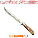 カネキ カービングナイフ【 カービングナイフ ステーキ 鉄板カウンター用品 テーブルウェア 卓上用品 業務用】