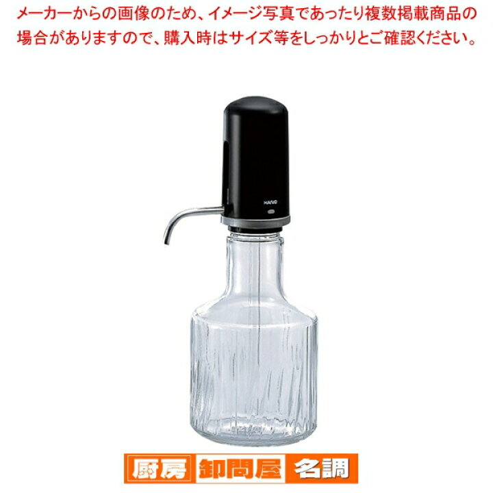 楽天市場】【終売】ハリオ ウォーターホン〈イレブン〉 ブラック WP 