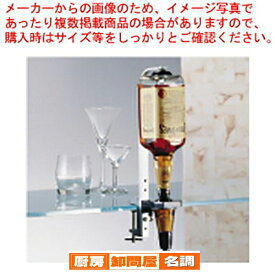 ビューモント ウィスキーメジャースタンド 1本立 1oz 黒【 ウイスキーメジャースタンド カクテル ウイスキーメジャースタンド 業務用】