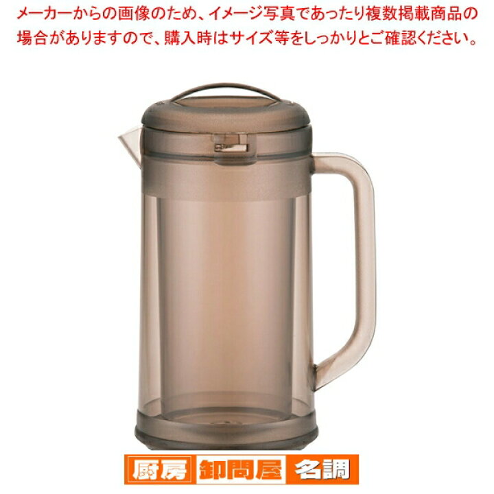 楽天市場】BK ノンウェットピッチャー 1.7L スモークブラウン 