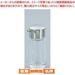 ♯800 豆正油入れ【 醤油 ソースさし 調味料置き 調味料容器 おすすめ薬味入れ 業務用調味料入れ 可愛い調味料入れ】