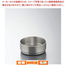 フラット ステンレススタッキング丸灰皿 レスト無 7cm【人気 おすすめ 業務用 販売 楽天 通販】