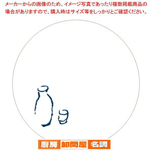 ���R�[�X�^�[ �Ƃ�����(100����) 12813�y �l�C �R�[�X�^�[ �������� �R�[�X�^�[ �Ɩ��p�R�[�X�^�[ ������� ���킢�� �Ɩ��p �R�[�X�^�[ ���_�� �R�[�X�^�[ �e�[�u���E�F�A ���p�i �Ɩ��p�z