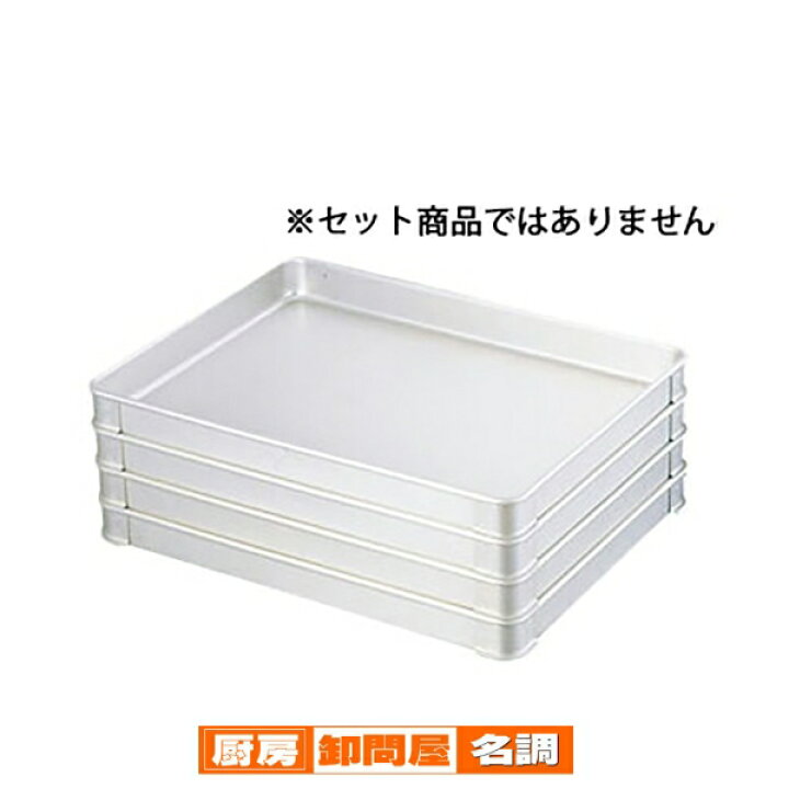 楽天市場】アルミ システムバット L型 50 小【 調理バット アルミ 