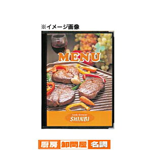 【まとめ買い10個セット品】 メニューブック ABW-9 黒 シンビ【メニュー メニューカバー おしながき お品書き メニュー表 献立表 クリアファイル メニューファイル メニュー帳 メニューブ