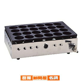 たこ焼器　Y-20B　大玉　13A 山金【 たこ焼き器 たこ焼き機 たこ焼台 タコ焼き機 たこやき器 ガス式 焼き台 】