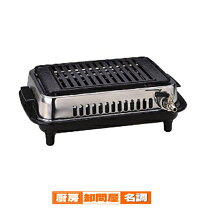 楽天市場】山岡金属 ヤマキン 卓上ガス焼肉器 じゅん Y－77C型の通販
