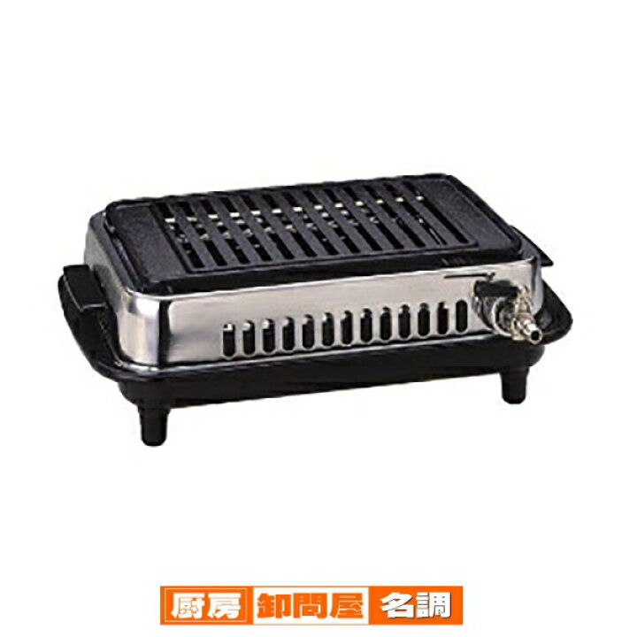 楽天市場】高級焼肉器 Y-77C じゅん LP 山金【 焼き肉 コンロ こんろ 