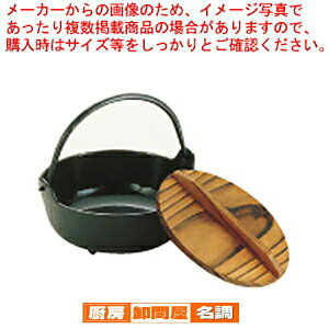 イシガキ いろり鍋 30cm【 料理宴会用 田舎鍋 料理宴会用 田舎鍋 業務用】