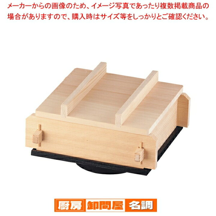 楽天市場】桧 角蒸ミニセイロセット 大(湯入れ付)【 セイロ 蒸籠 