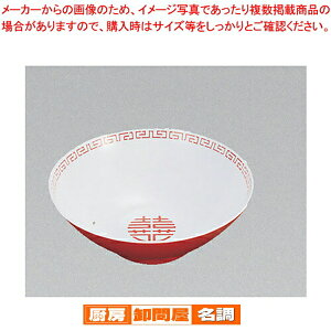 メラミン「瑞祥」 中華丼 CA-12 新型【メラミン 食器 メラミン食器 給食 介護 養護 施設 食堂 中華用食器 メラミン 食器 メラミン食器 給食 介護 養護 施設 食堂 中華用食器 業務用】