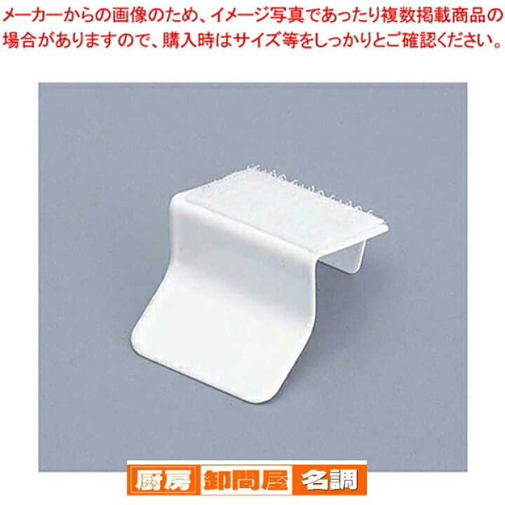 楽天市場】マジック式止金具(10個入) 30mm厚用(白)【家具 テーブル 