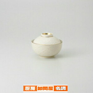 和食器 高麗花菱彫 小煮物碗 37K282-06 まごころ第37集 【卸問屋名調 おしゃれ 食器 テーブルウェア 業務用 居酒屋 レストラン 喫茶店 ホテル 家庭用】