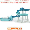 パール金属　流麺ツイストスライダーそうめん流し器720（ミントブルー)　 D-6678 TG99