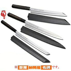 白虎（白一鋼）先丸蛸引サヤ付（黒石目） 270mm【 和包丁 蛸引 刺身包丁 】