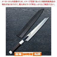 剣型柳刃(飛燕型) 銀龍SW鋼本焼 (黒石目サヤ・ピン付) 刃渡り：300mm