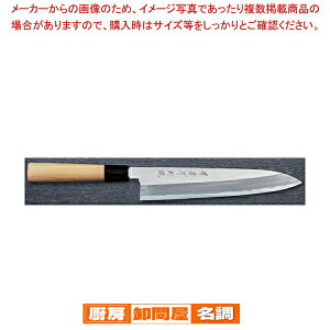 和牛刀(片刃) 特上 刃渡り:270mm