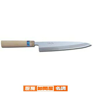 【 業務用 】イノックス和包丁身卸出刃 240mm【 庖丁 包丁 出刃包丁 包丁職人 包丁 sakai hocho サビにくい鋼 魚用包丁包丁 人気の包丁メーカー 魚をおろす包丁 】