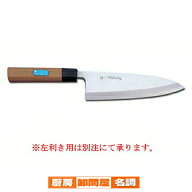 【 業務用 】堺孝行PC柄和包丁（プラスチック抗菌柄）出刃 モリブデン鋼 210mm【 庖丁 包丁 出刃包丁 包…