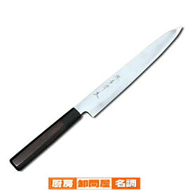 【 業務用 】堺孝行 銀三鋼 割り込み黒丹柄仕様 和筋引包丁 27cm 【 銀三 包丁 】