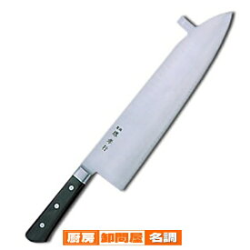 【 業務用 冷凍包丁 】堺孝行 冷凍切包丁 ストッパー付 33cm業務用 和包丁【 堺孝行 和包丁 和庖丁業務用 】