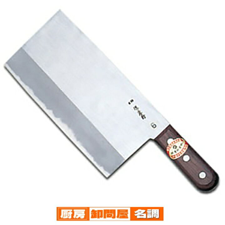 楽天市場】【 業務用 】【 中華庖丁 】【 堺孝行 中華包丁 No.6 22.5cm 
