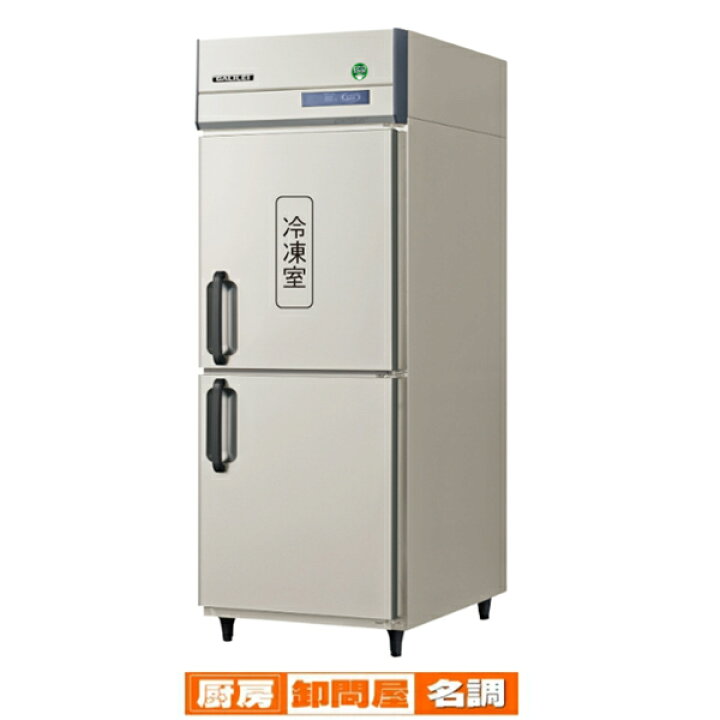 楽天市場】フクシマガリレイノンフロンインバーター制御タテ型冷凍 