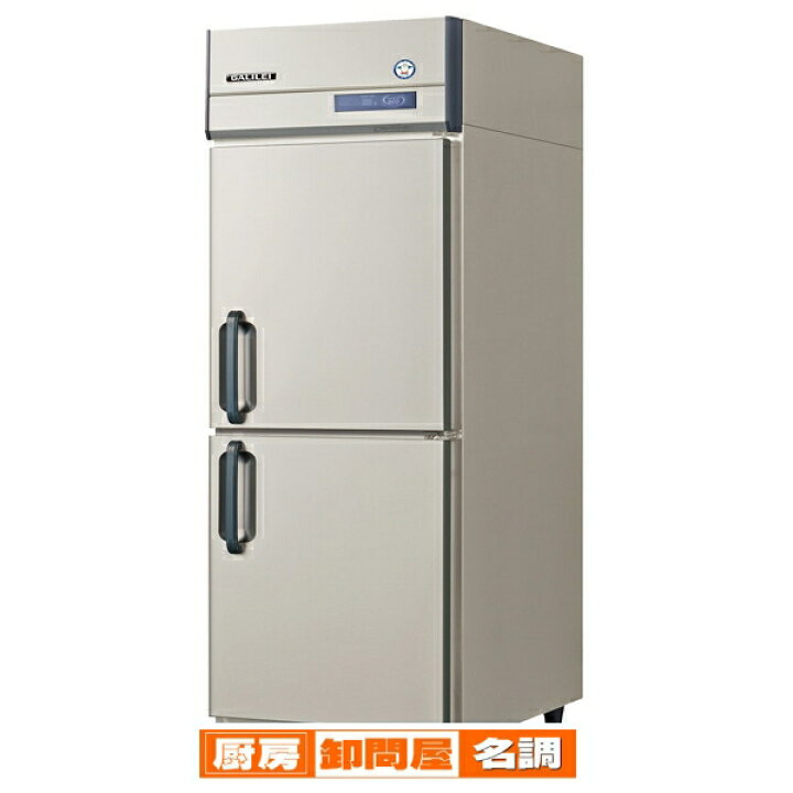 楽天市場】フクシマガリレイ タテ型GRシリーズ 冷凍庫 幅755×奥行800 
