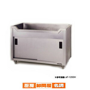 쏊 AY} ƖpM^LrlbgVN VN[ AF-900H 900×600×800 y [J[/㕥ϕs z