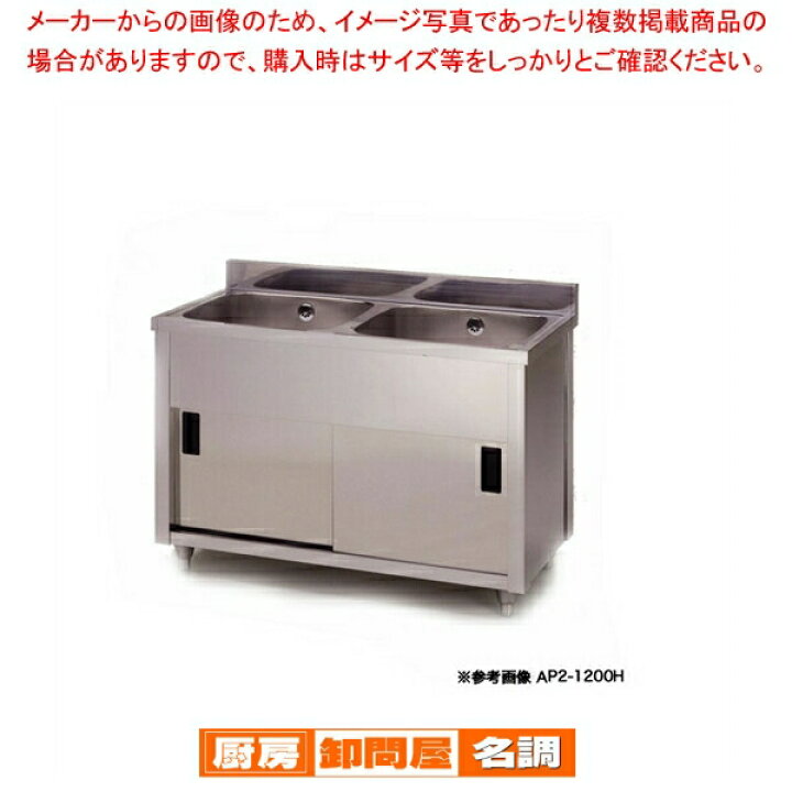 楽天市場】東製作所 アズマ 業務用二槽キャビネットシンク シンク下 