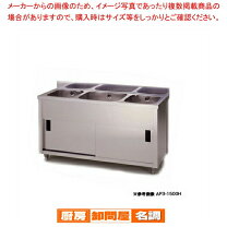 楽天市場】3層 シンク アズマの通販