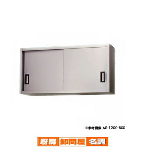 �����쏊 �A�Y�} �Ɩ��p�X�e�����X�݌˒I AS-600S-600 600×300×600 �y ���[�J�[����/�㕥�����ϕs�� �z �y �Ɩ��p �˒I �݂�I �M �H�� �X�e�����X �z�y �݌˒I �Ɩ��p �z