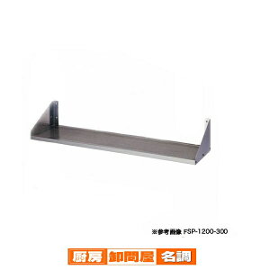 �����쏊 �A�Y�} �Ɩ��p�p���`���O���I�m�g�����n FSP-750-300 750×300 �y ���[�J�[����/�㕥�����ϕs�� �z �y �Ɩ��p �˒I �X�e�����X �z�y ���I �Ɩ��p �z