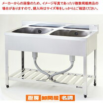 ヤ取終了7/7】≪zyt954ジ≫ ソイルドシンク 二槽シンク 業務用 
