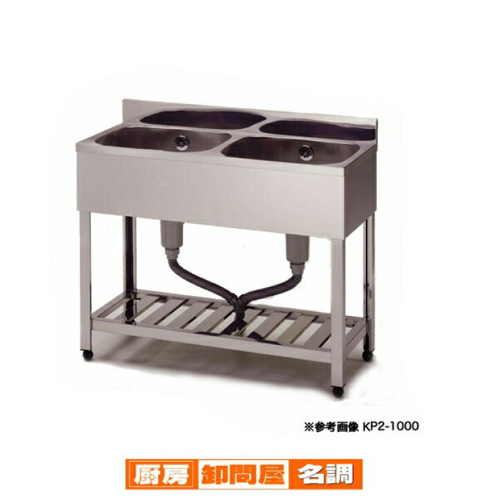 楽天市場】東製作所 アズマ 業務用二槽シンク HP2-1800 1800×600×800 