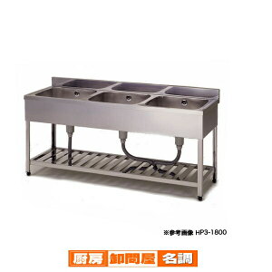 쏊 AY} ƖpOVN HP3-1200 1200×600×800 y [J[/㕥ϕs z