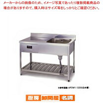 楽天市場】キッチン 作業台 ステンレス（業務用シンク｜業務用厨房用品 