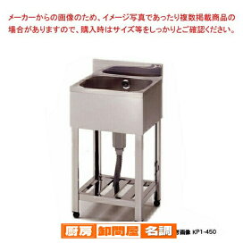楽天市場】 厨房機器 > 厨房機器 > 業務用流し台（シンク） > 一槽 