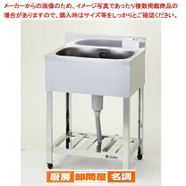 楽天市場】業務用シンク（シンクの方式一槽式）（業務用厨房用品｜業務 