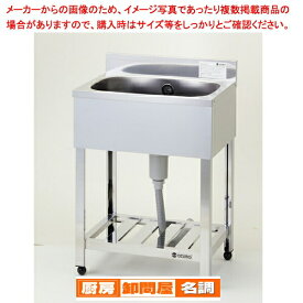 東製作所 アズマ 業務用一槽シンク KP1-600 600×450×800 【 1槽 シンク 簡易 シンク 流し シンク 一槽 流し台 一槽シンク ステンレス シンク 業務用 キッチン ステンレス流し台 キッチンシンク ステンレス製 】
