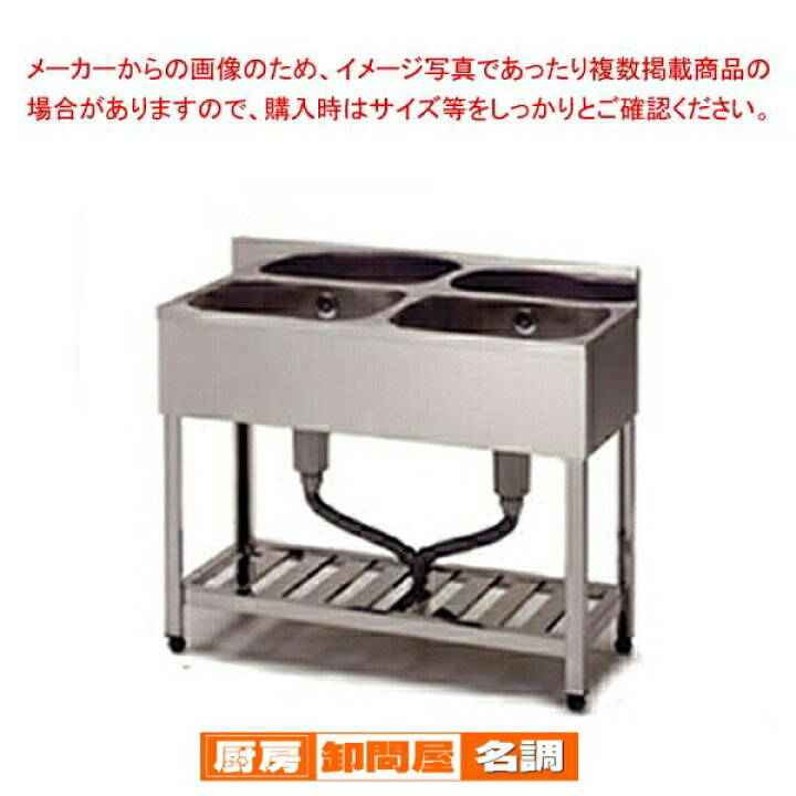 楽天市場】東製作所 アズマ 業務用二槽シンク KP2-1200 1200×450×800 