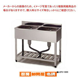 楽天市場】 厨房機器 > 厨房機器 > 業務用流し台（シンク） > 二槽 