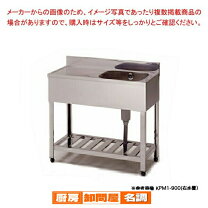 楽天市場】業務用シンク（シンクの方式一槽式）（業務用厨房用品｜業務 