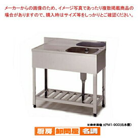 楽天市場】 厨房機器 > 厨房機器 > 業務用流し台（シンク） > 一槽 