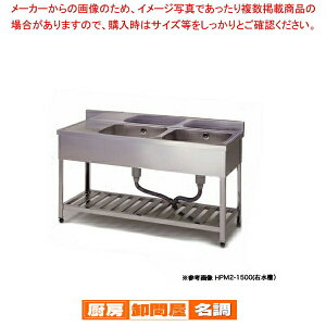 東製作所 業務用二槽水切シンク KPM2-1800 正面から見て水槽を左【二層 厨房 シンク ステンレス 流し台 ステンレスシンク 業務用 二槽 シンク台 2層式 販売 2槽 シンク キッチン ダブルシンク